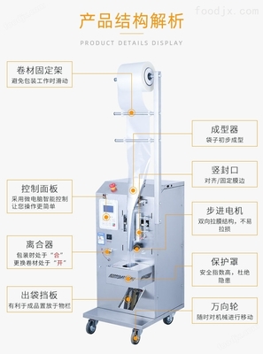 封口包装机 高效生产的幕后英雄